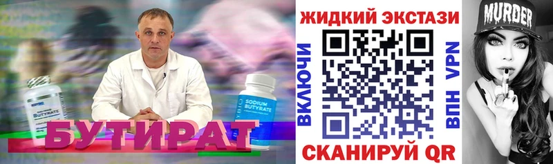 площадка формула  Приморск  БУТИРАТ BDO  купить закладку  гидра как войти 